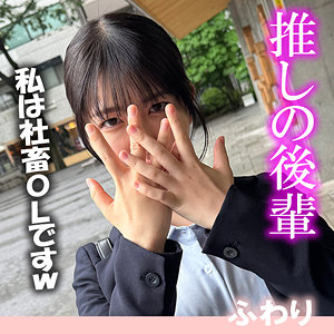 ふわり【ドピュCH】 真白ふわり