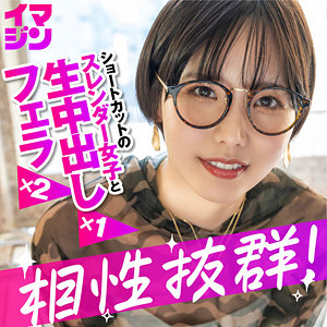 ハル【「イマジン」】 柴崎はる