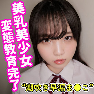 栞【素人ムクムク-夢中-】 泉田栞